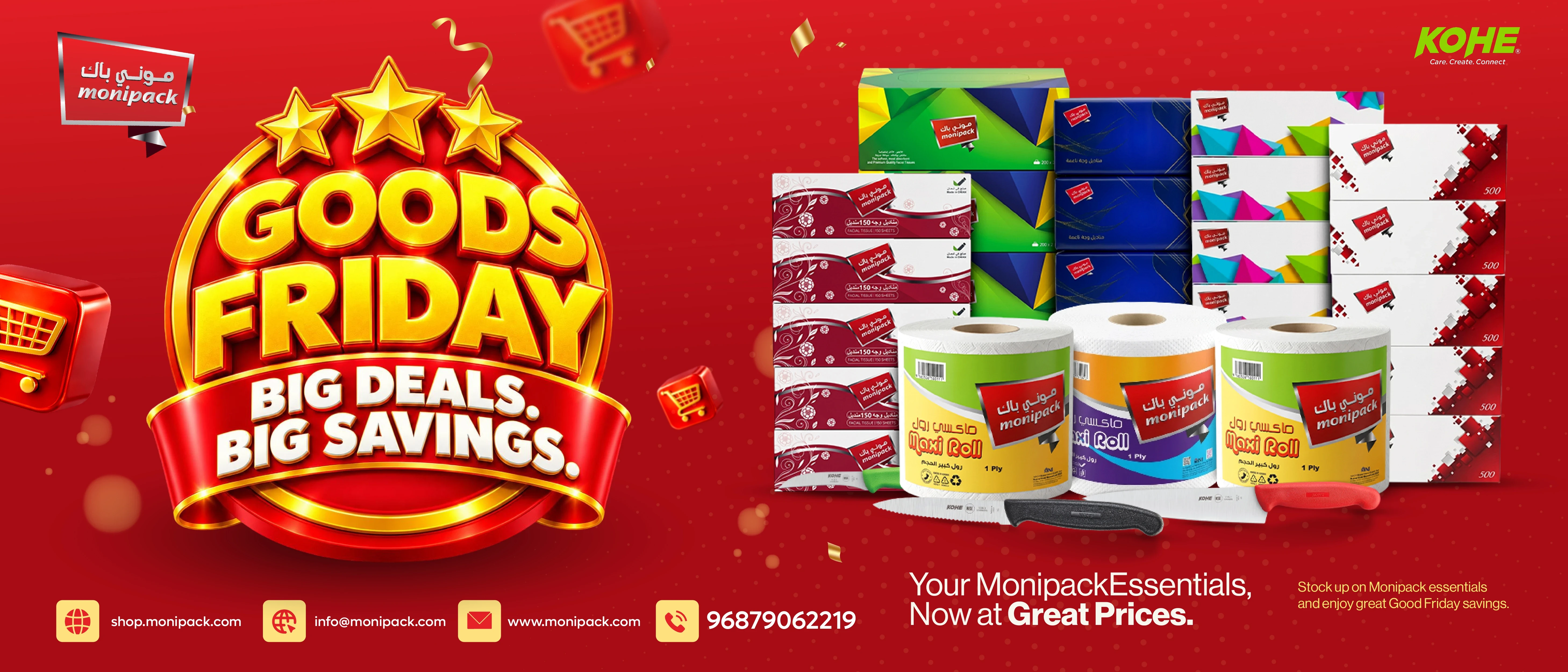 monipack homepage promotion